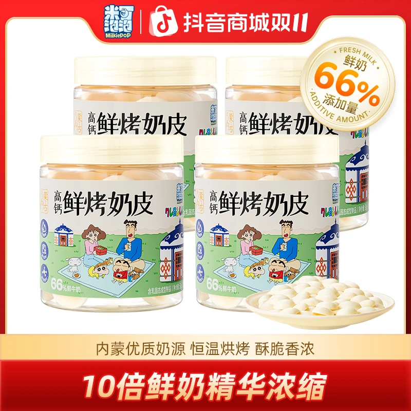 【10倍鲜奶精华浓缩】【儿童零食】鲜烤奶皮60g/120g草原奶制品零食