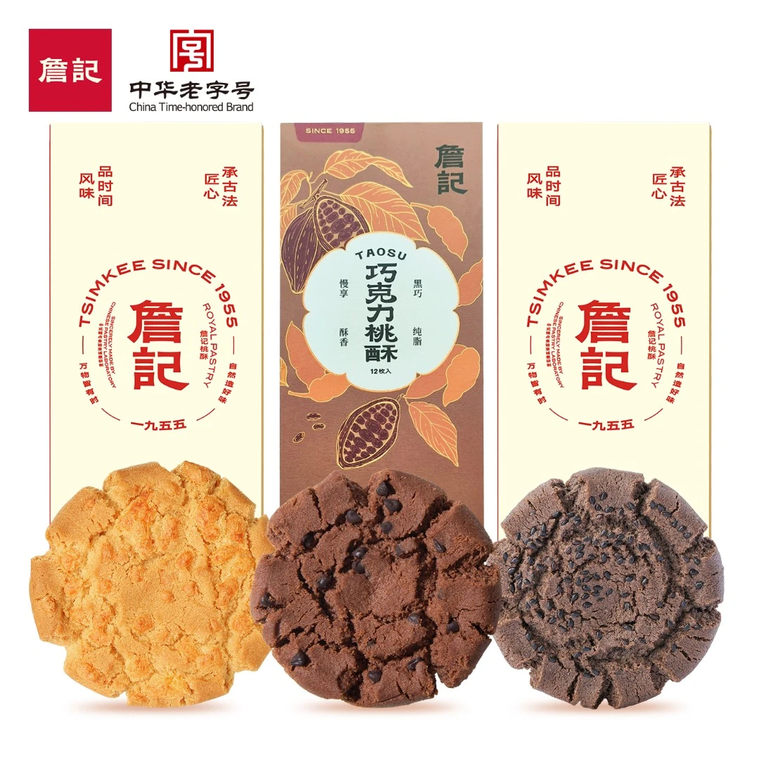 【直播专享】詹记新中式糕点海盐芝士五黑巧克力桃酥零食组合装