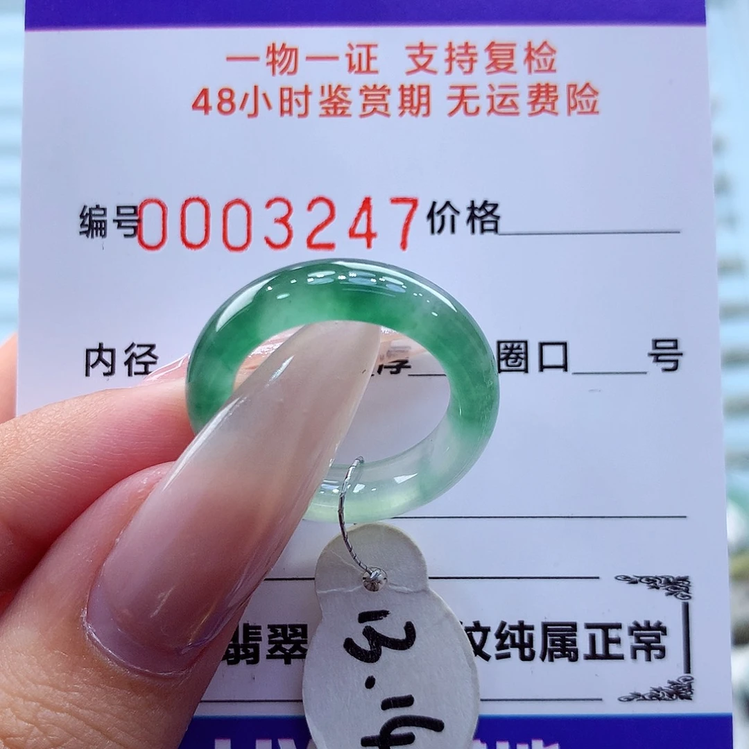 未镶嵌戒指翡翠翡翠