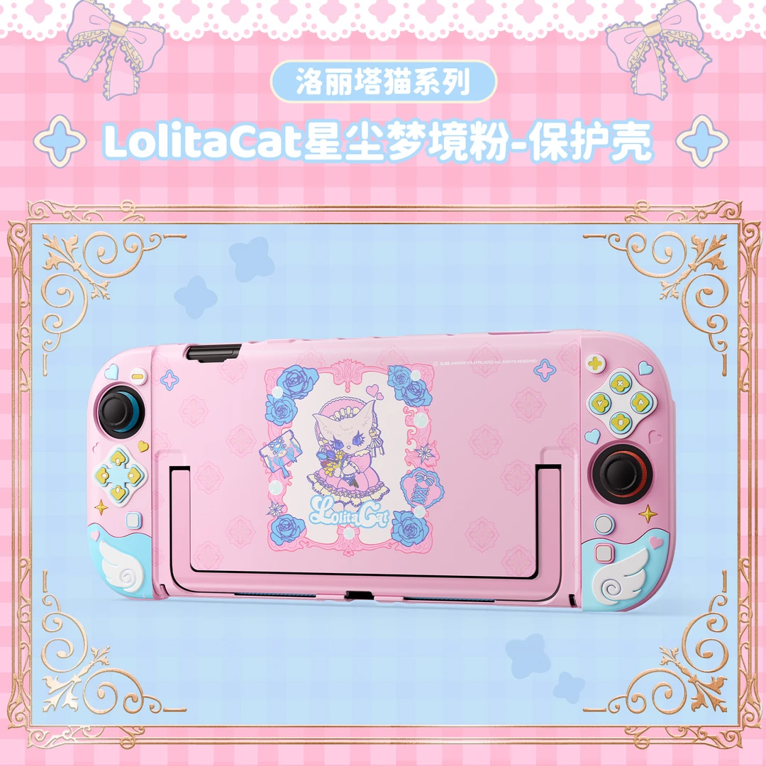 必极必特适用任天堂洛丽塔风Switch2保护套游戏手柄壳收纳包配件