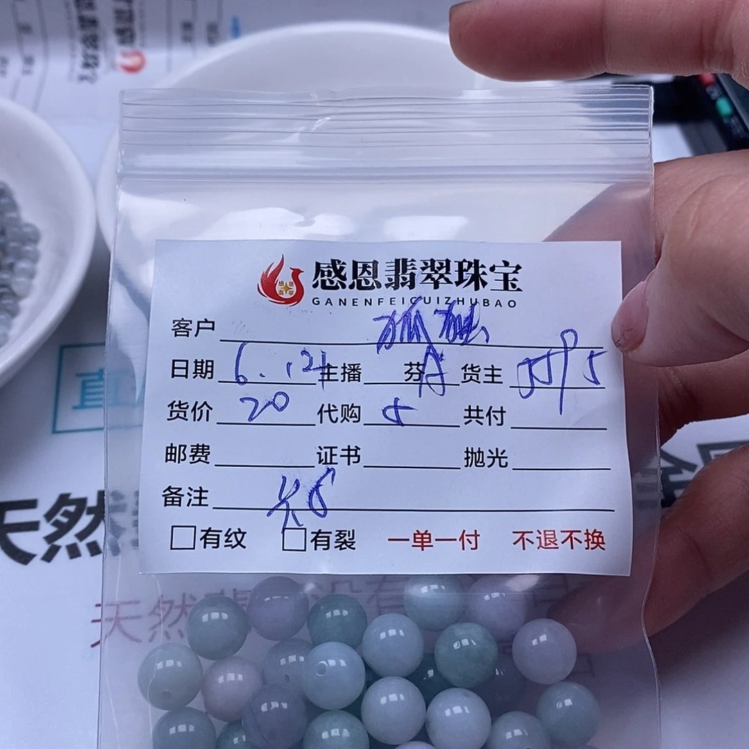 翡翠散珠孤*天然翡翠