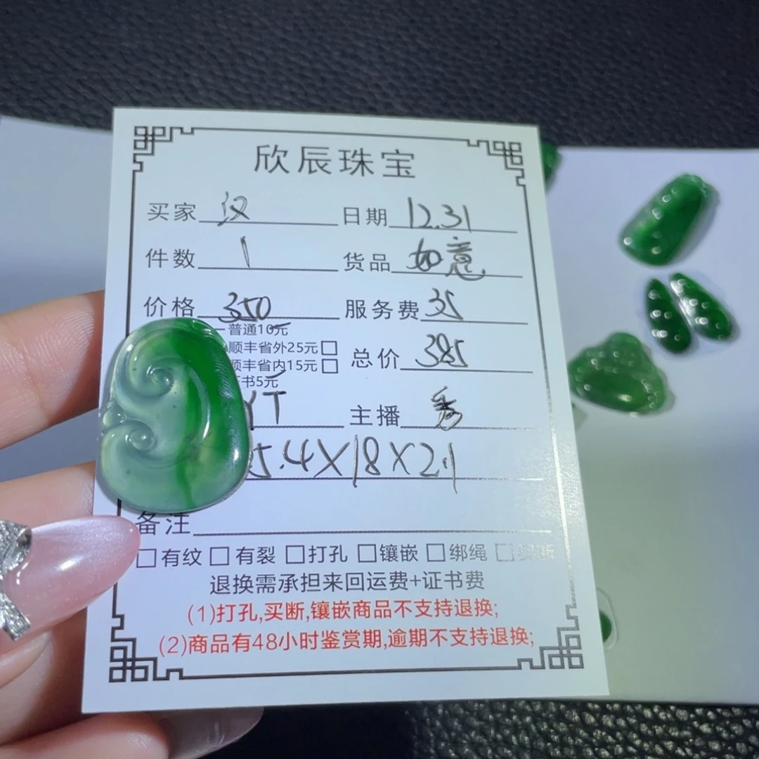 汉***比翡翠未镶嵌吊坠(不含链)
