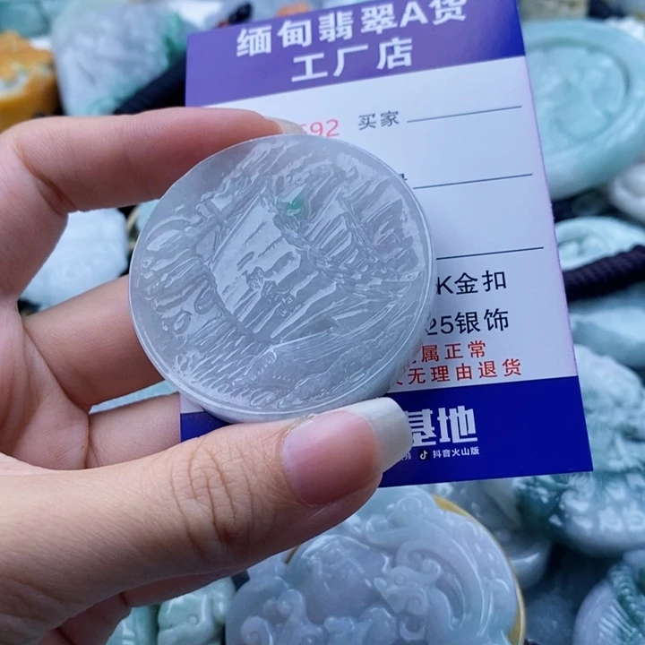 翡翠未镶嵌吊坠(不含链)