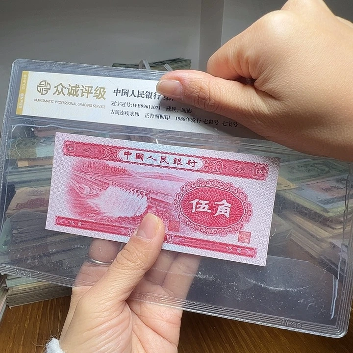 卡***斯退市人民币一张如图