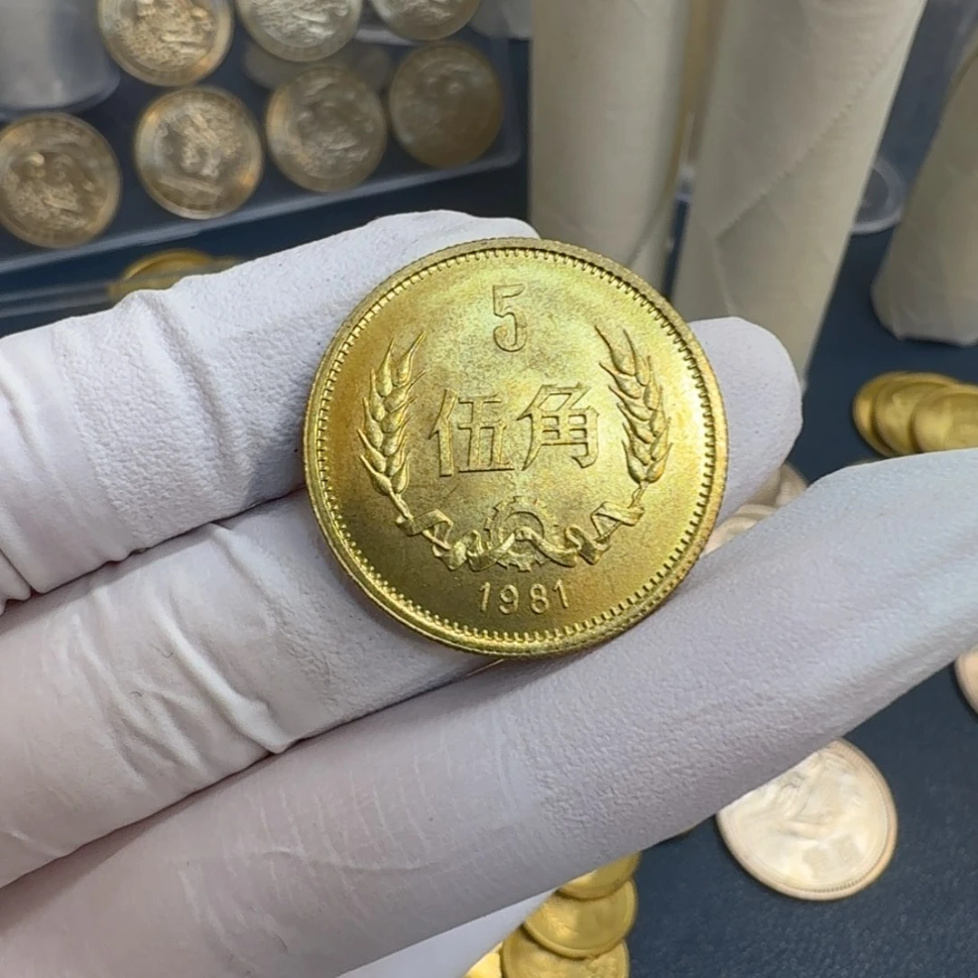 其他普通金属1981长城币五角一枚扣盒原卷拆封