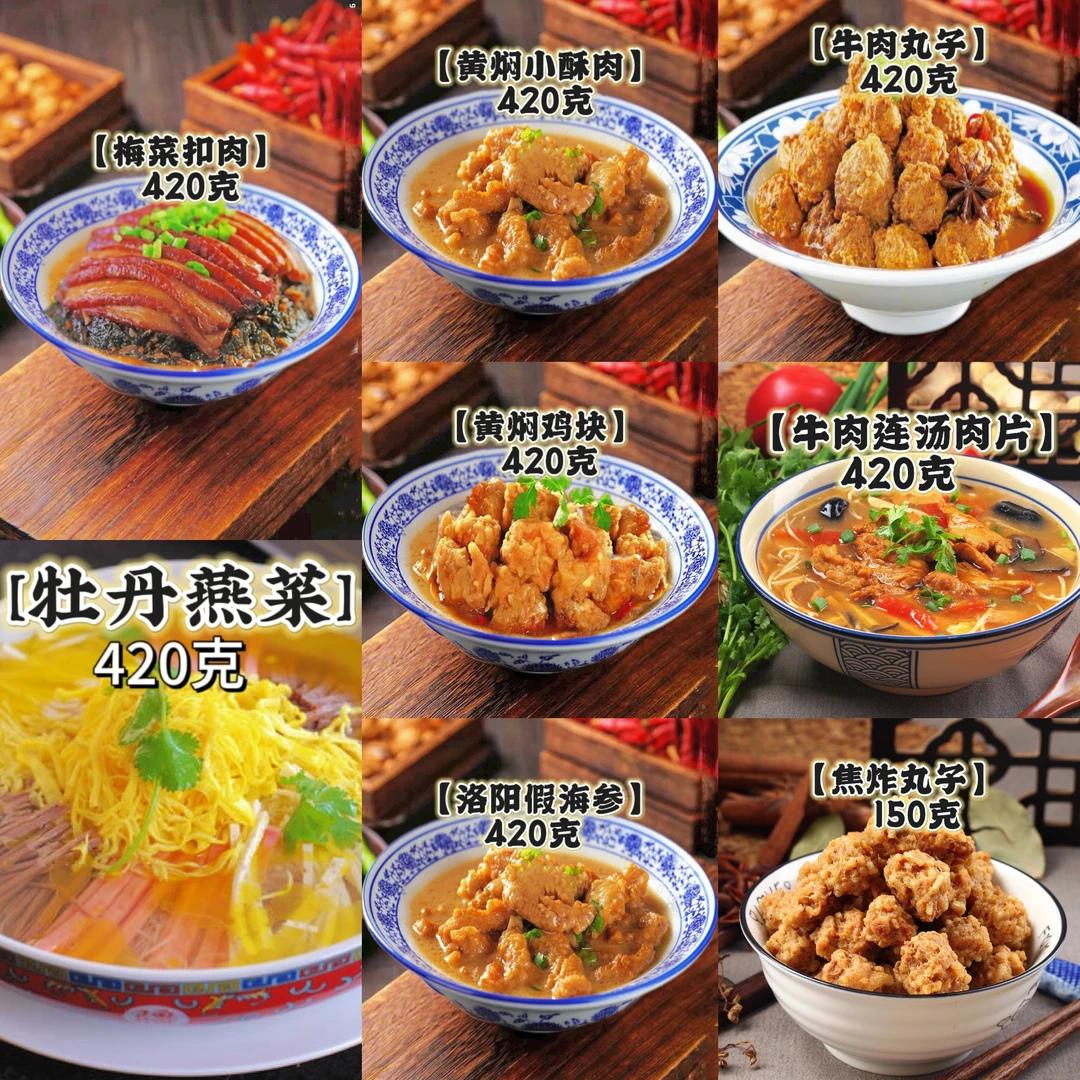 【老庞记】八大碗即食