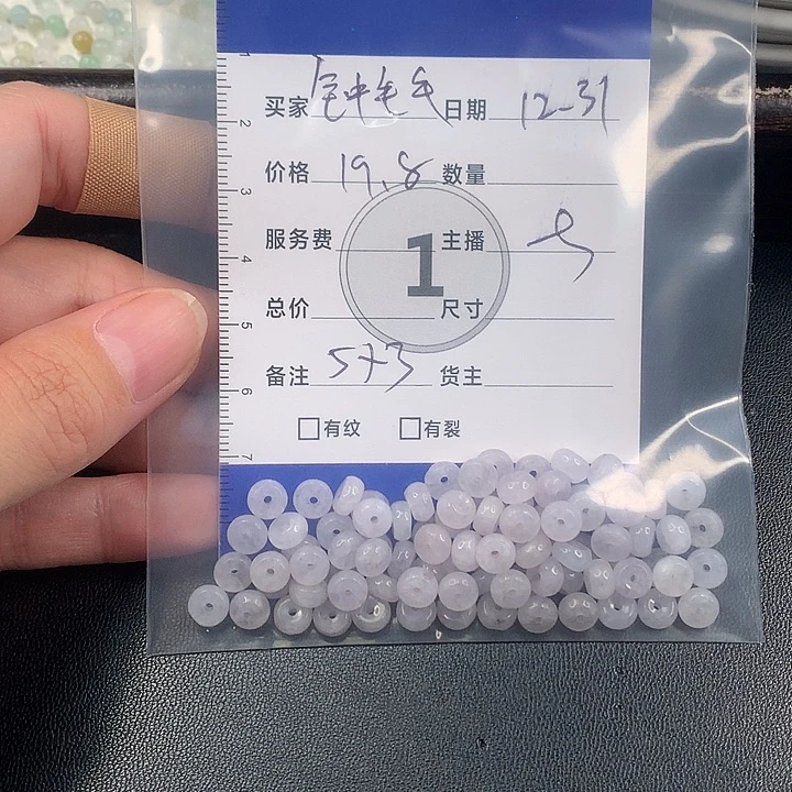 钟***毛翡翠散珠翡翠散珠