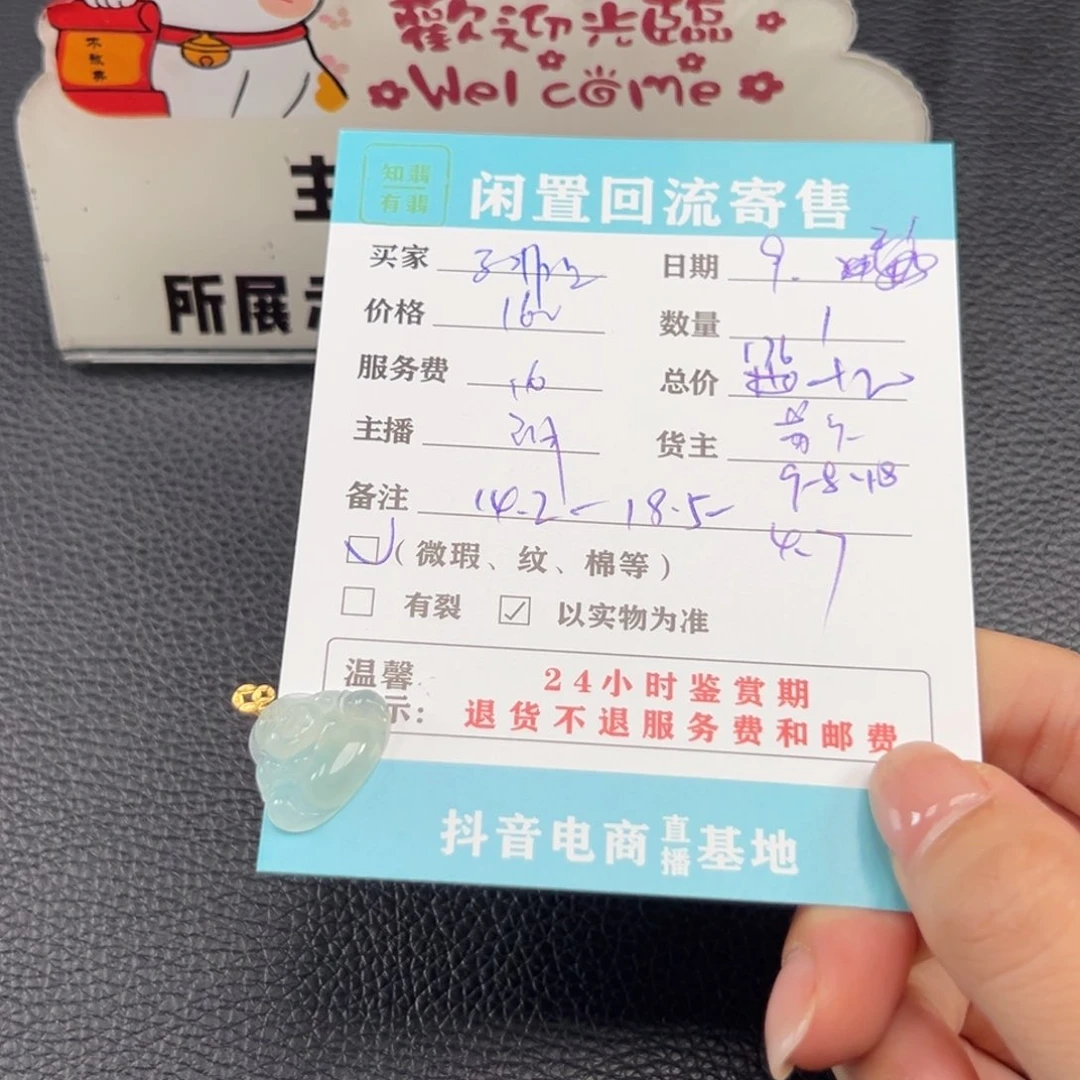 颈饰18K金镶嵌翡翠子*鱼