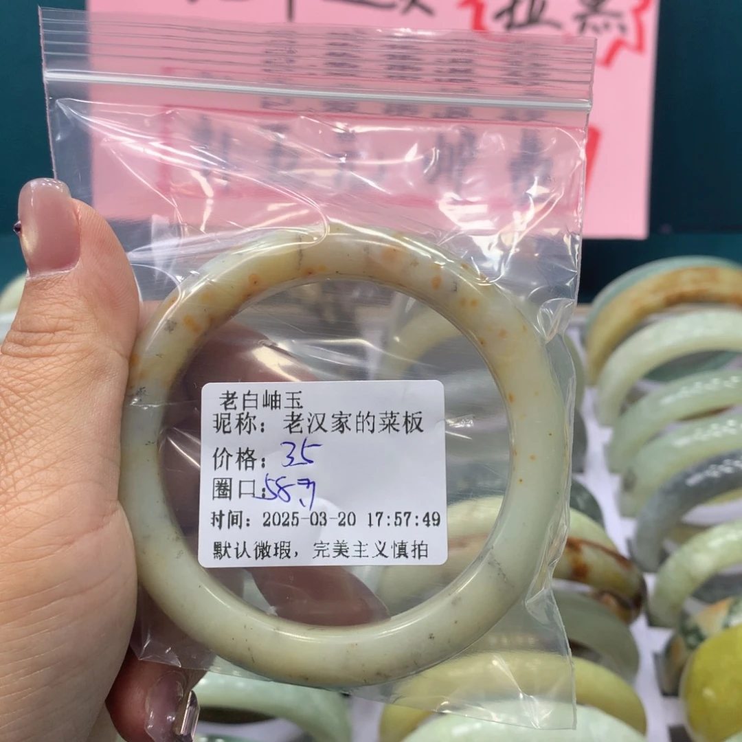蛇纹石玉未镶嵌手镯老****板