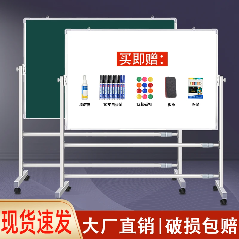 白板支架式移动白板写字板办公教学培训家用写字板可移动黑板
