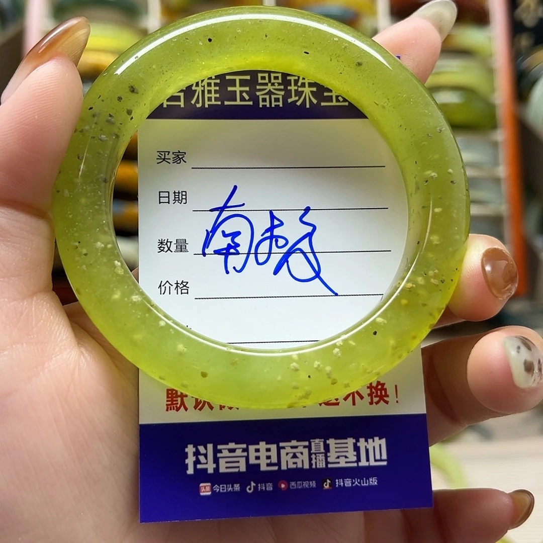南***椒岫玉未镶嵌手镯默认微瑕不退换
