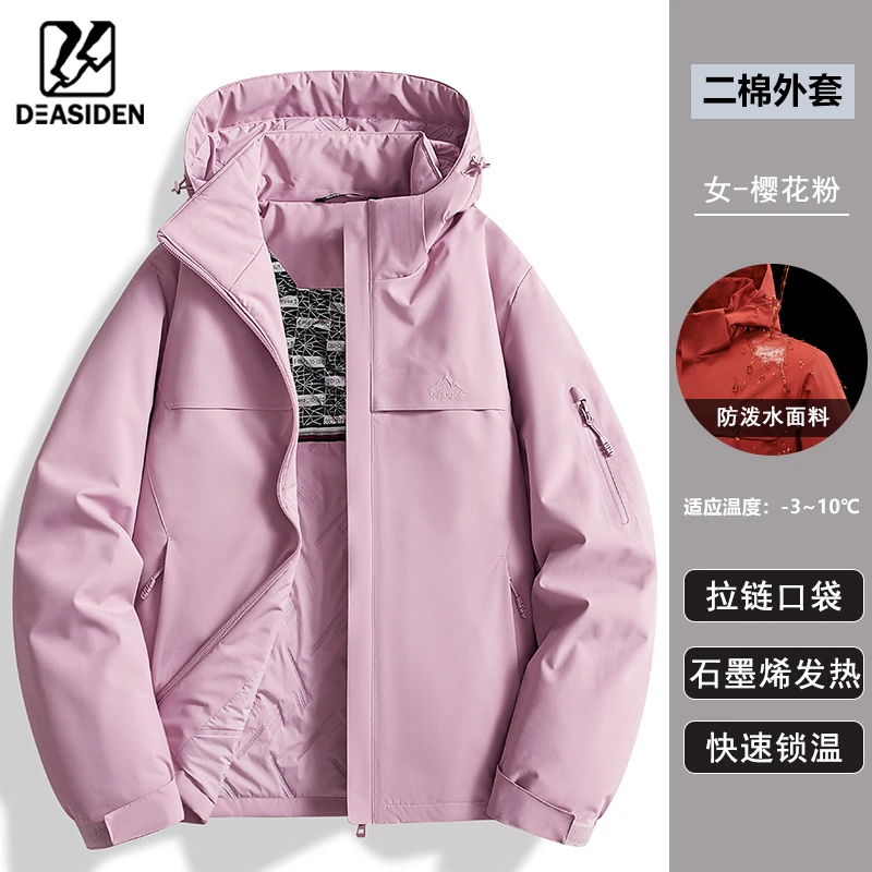 达斯登秋冬季新款户外保暖冲锋棉衣女款穿搭防风防水防寒情侣外套