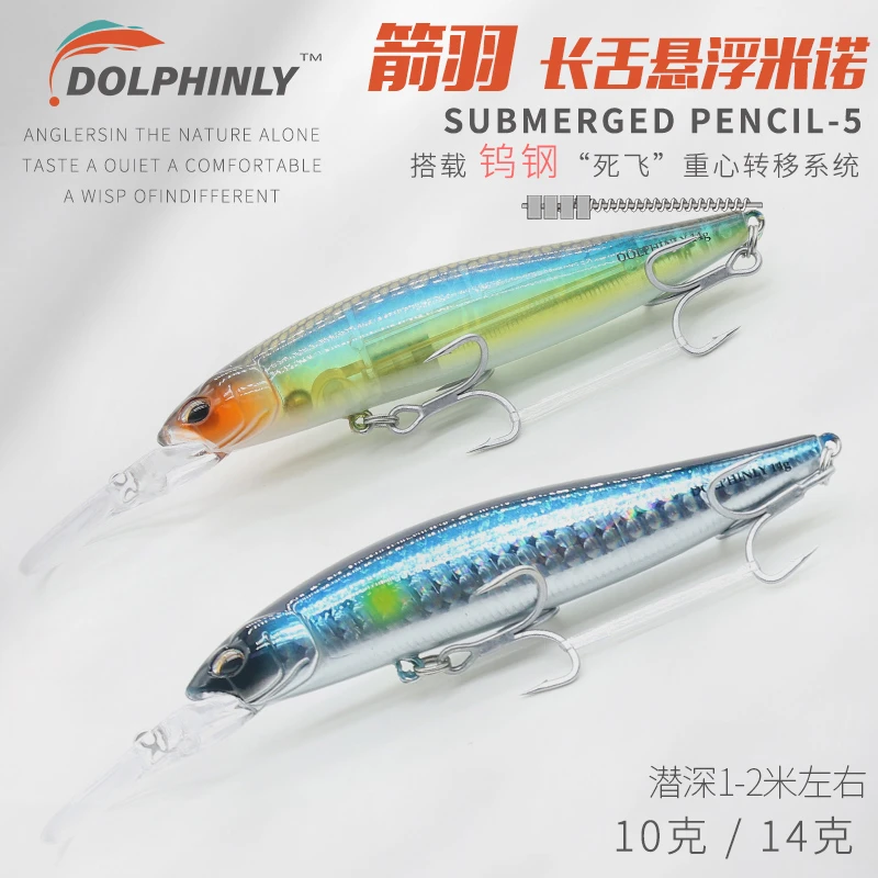 钨钢死飞米诺深潜抽停长舌板米诺浮水悬浮假饵钓海鲈翘嘴鱤鱼