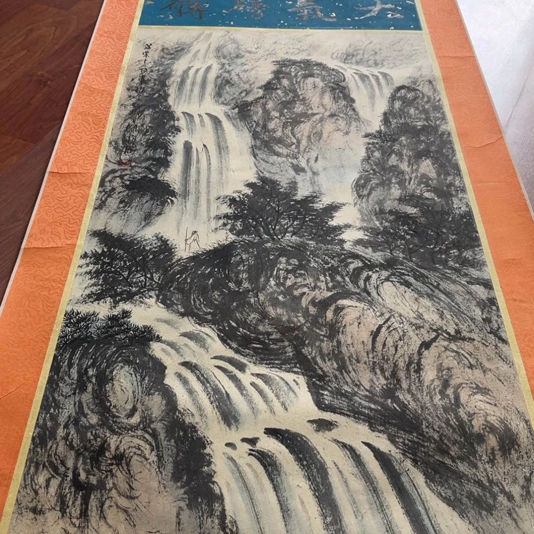 用***1横款臻弘，字画，中堂付1
