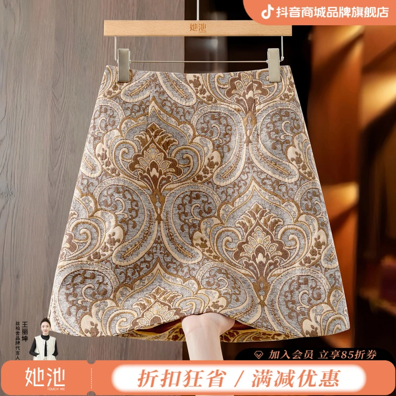 她池2025秋装新款女装时尚复古优雅短款A字高腰半身裙T53B3630B