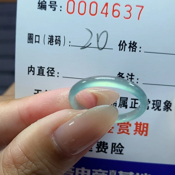 翡翠戒圈未镶嵌    4637