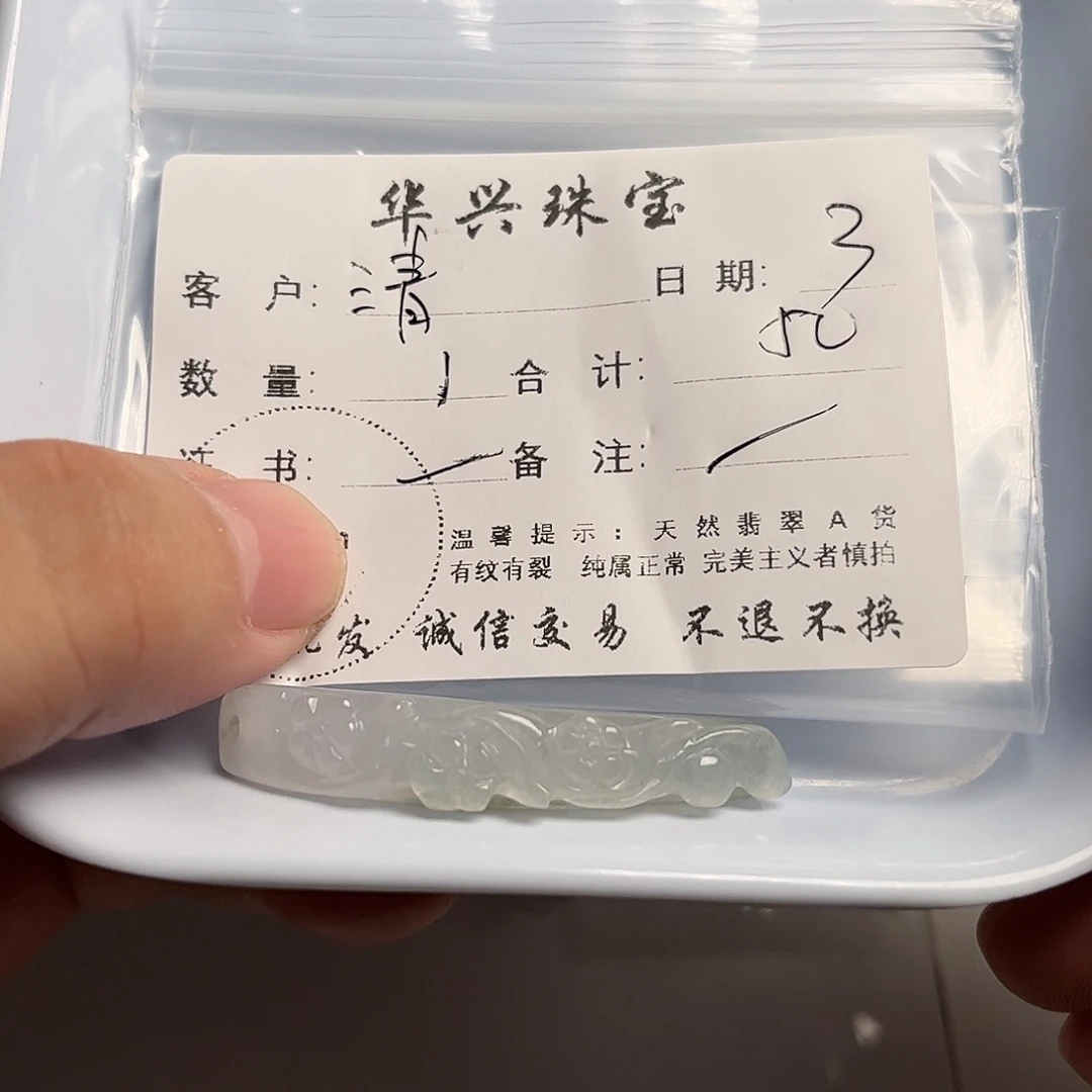 翡翠未镶嵌颈饰清*
