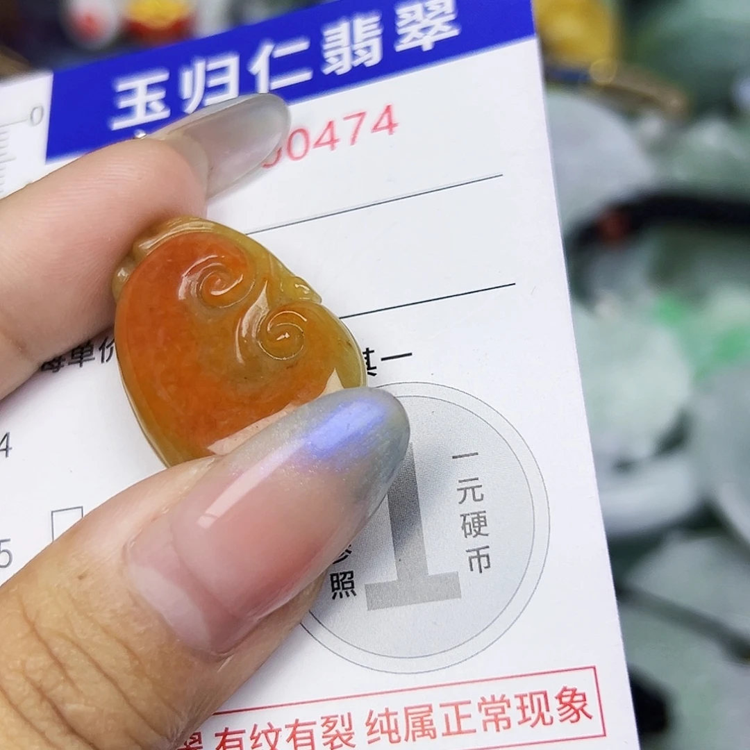 翡翠未镶嵌吊坠(不含链)111