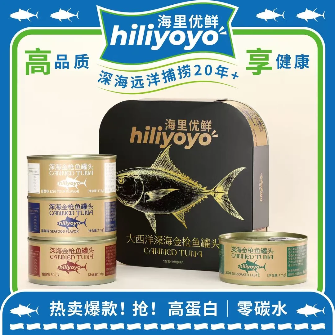 海里优鲜进口大西洋油浸金枪鱼精致餐食175g*4罐加量装