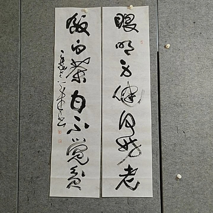 书法宋秉民。饭白茶甘不觉贫