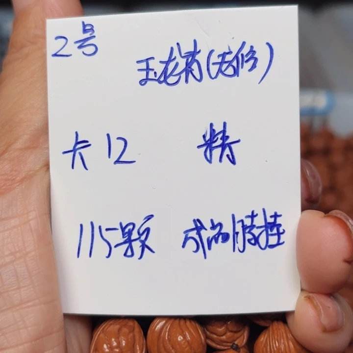 吊坠桃核玉龙里桃核