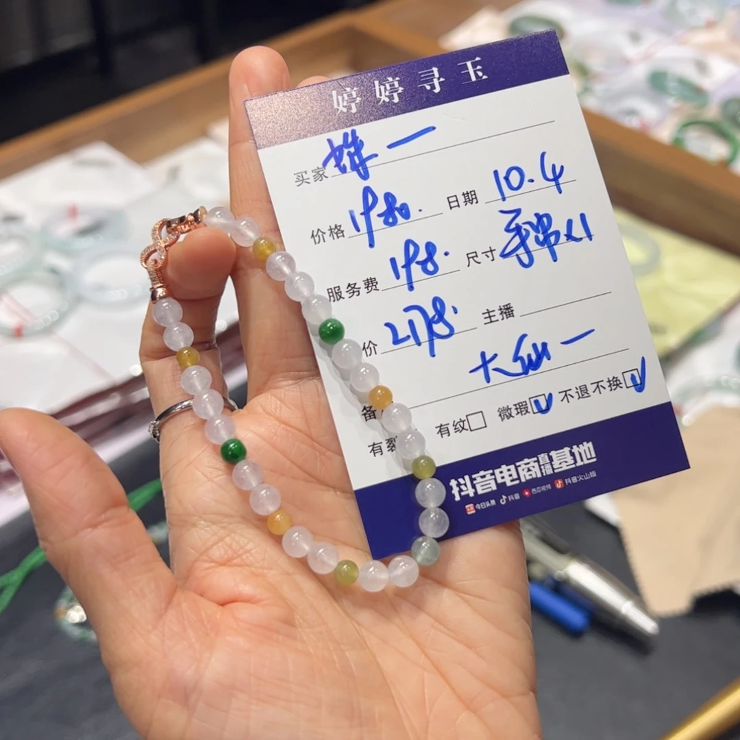 姝***姝翡翠未镶嵌挂件买断不退不换