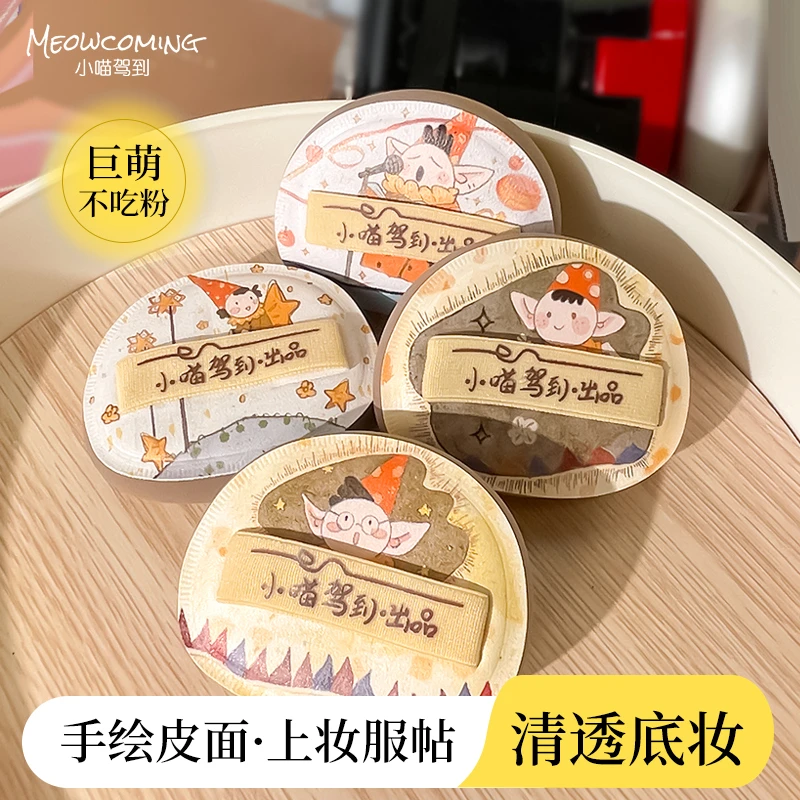 精灵人星星粉扑棉花糖版