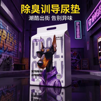 【新品首发】柏牧宠物尿垫!瞬吸除臭打孔网膜不湿脚,加厚宠物尿