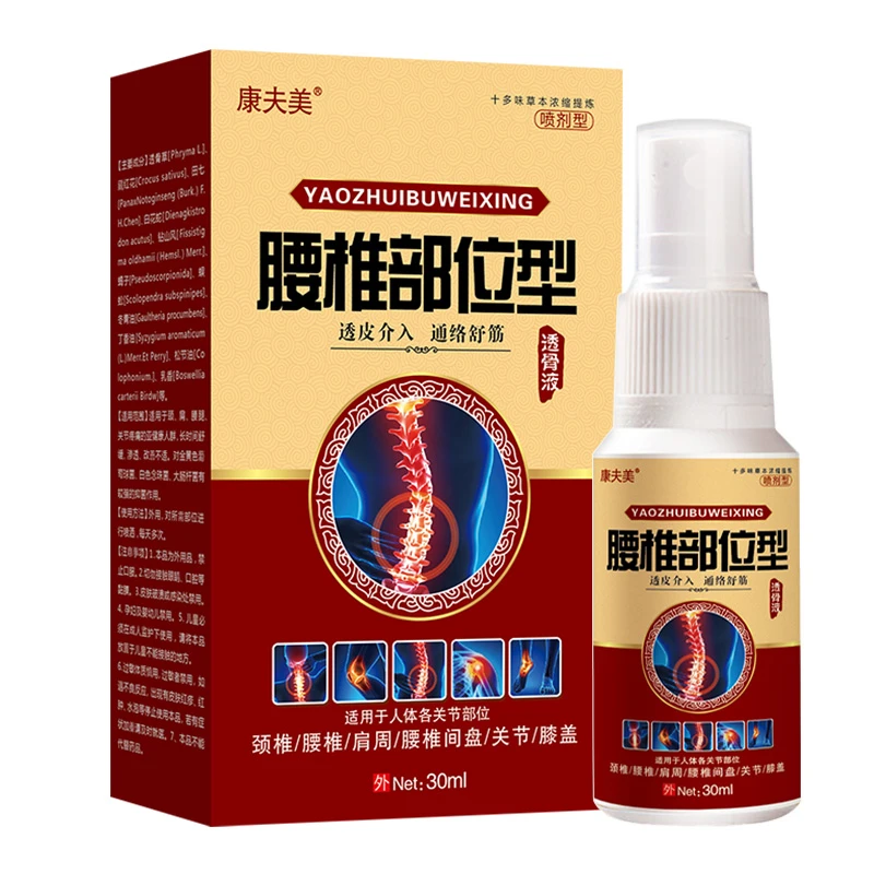 康夫美腰椎部位透骨液腰椎关节膝盖肩周颈椎喷剂型通络液30ml/瓶
