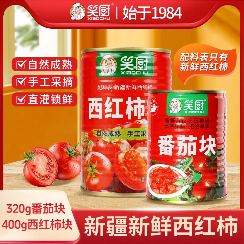 【笑厨】青山农场11笑厨新疆番茄块罐头罐头320g西红柿块400g