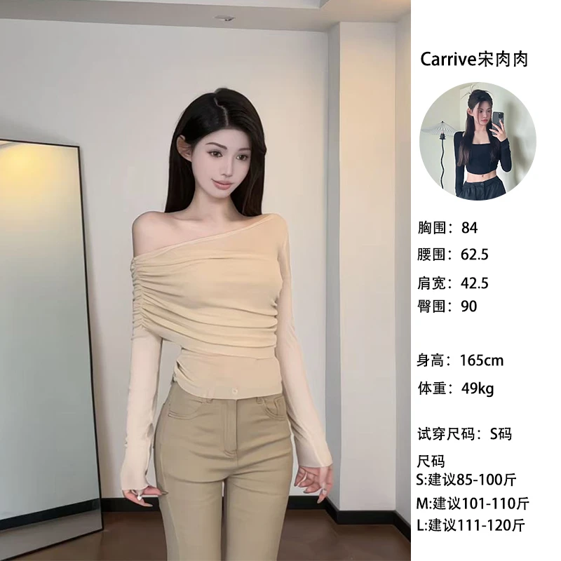 【Carrive宋肉肉】辣妹性感露肩长袖t恤女秋季修身收腰显瘦斜肩上衣