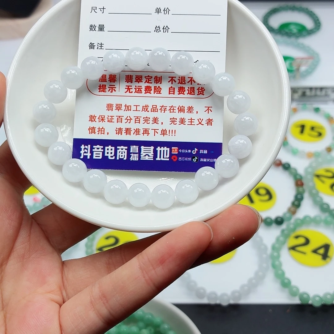 翡翠未镶嵌手链卡8.2（货尾）