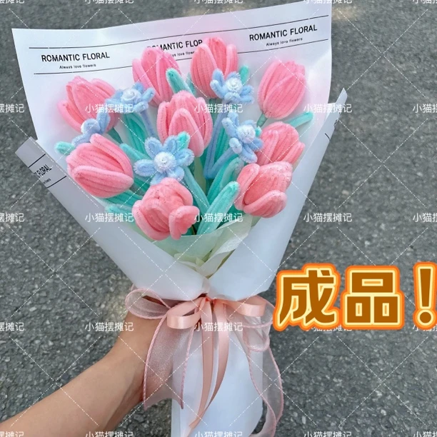 成品扭扭棒花束diy郁金香创意手工礼生日花束女神节教师节母亲节