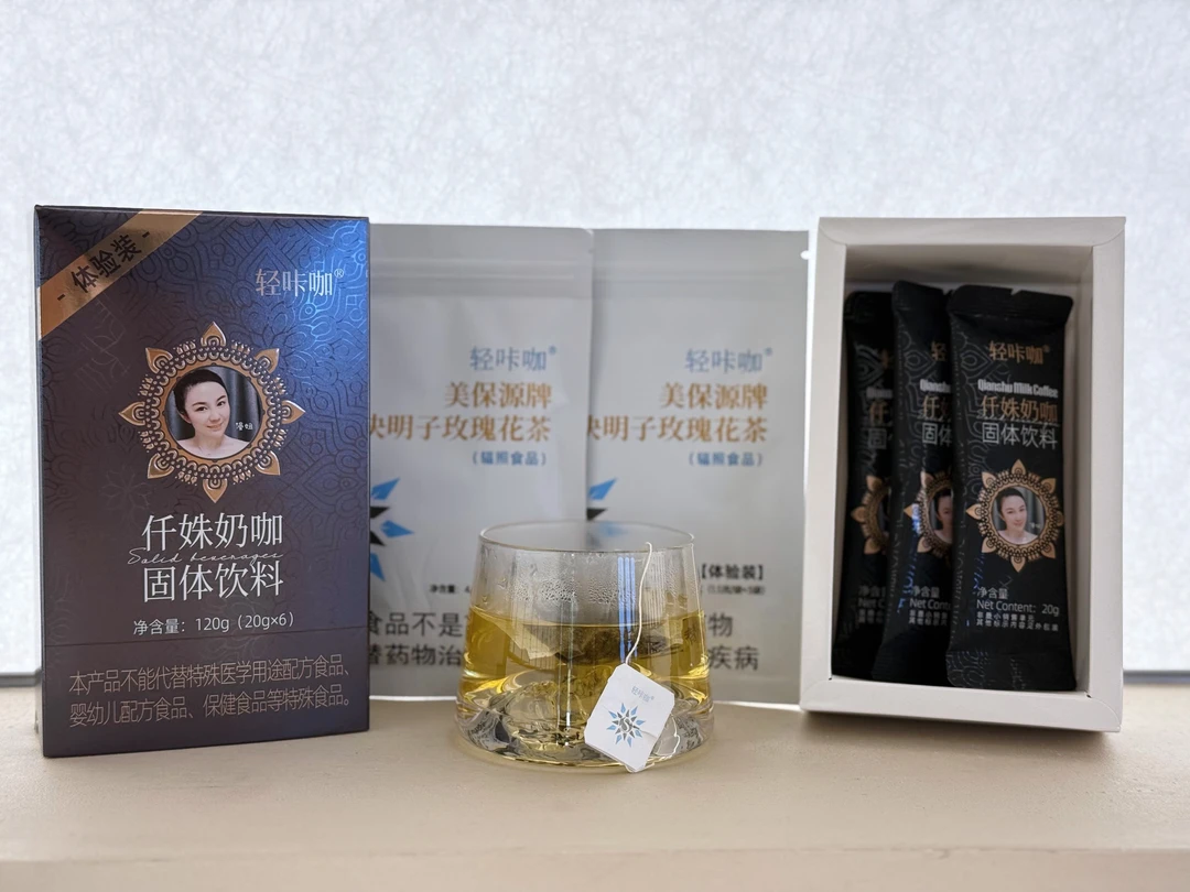 周大妞专属        轻咔咖仟姝奶咖6包奶咖+1包奶咖  6包茶+1包茶