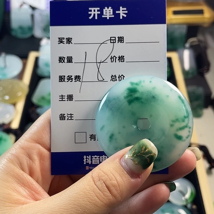 颈饰未镶嵌翡翠平安