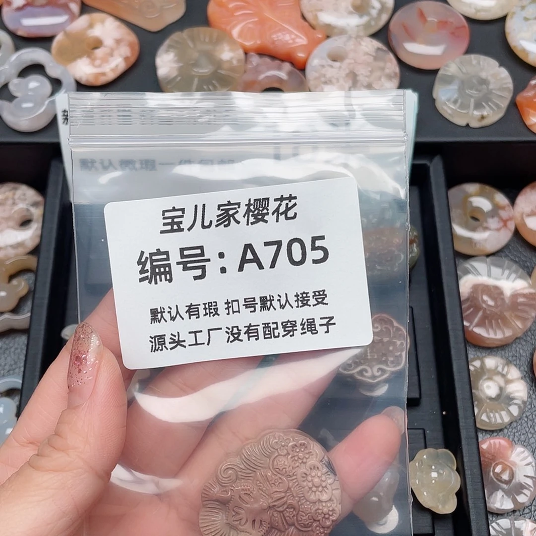 玛瑙/玉髓颈饰未镶嵌Y**i