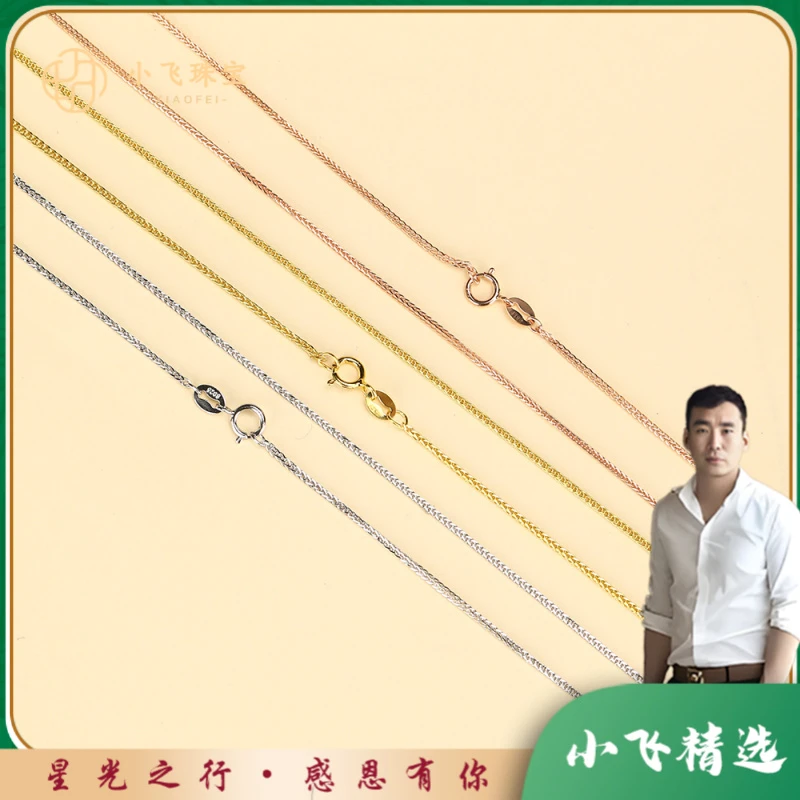 链子925银 【星光村小飞】扣头肖邦链