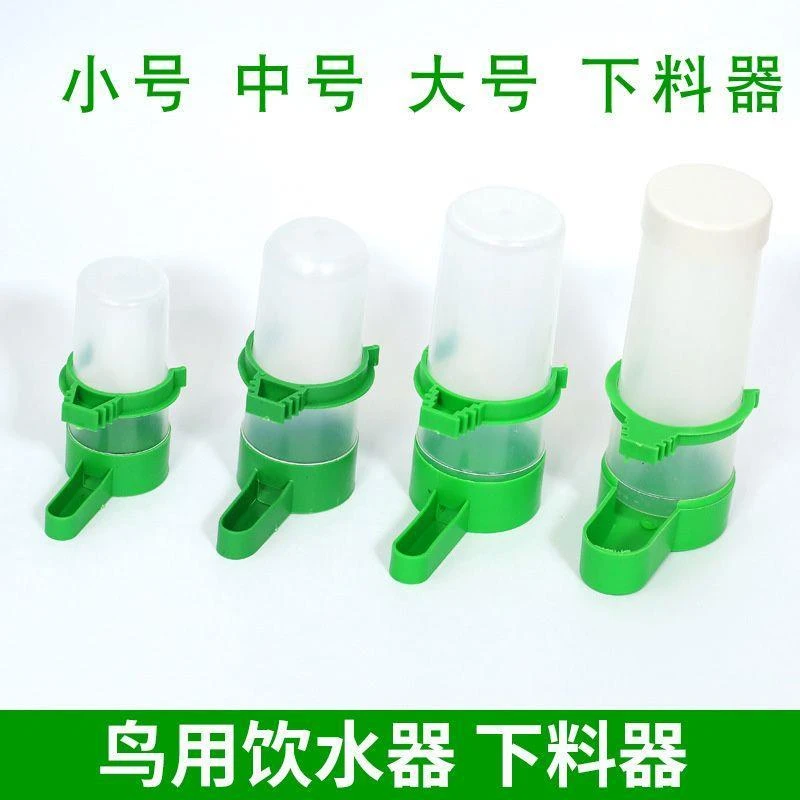 鸟用饮水器喂水罐鹦鹉自动下料器芦丁鸡外挂喝水外置水杯鸟饮水器
