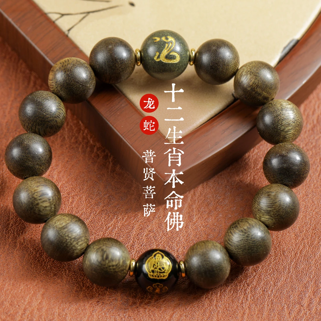 沉香手串1.2单圈配十二生肖香灰和本命佛（多样性发一）