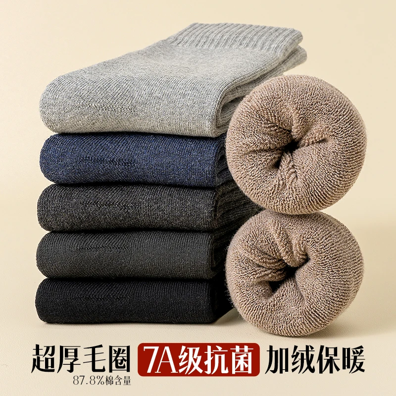 厚袜子秋冬款男士中筒袜加厚棉毛圈保暖纯棉防臭吸汗透气舒适毛圈