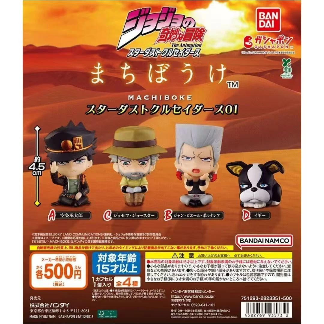 BANDAI/万代万代JOJO的奇妙冒险星辰十字军等待造型01扭蛋935732
