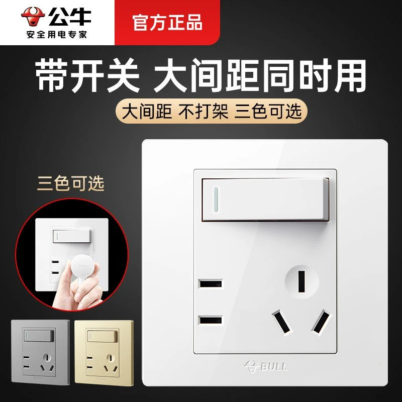 公牛插座官方正品一开单双控5五孔插座家用暗装86型开关插座面板
