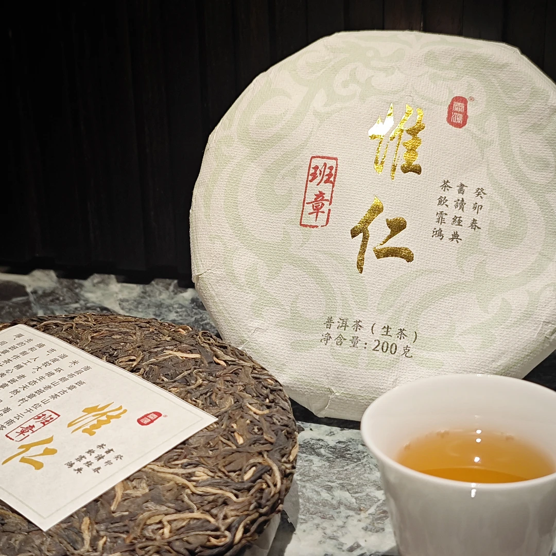 班章古树2023年春