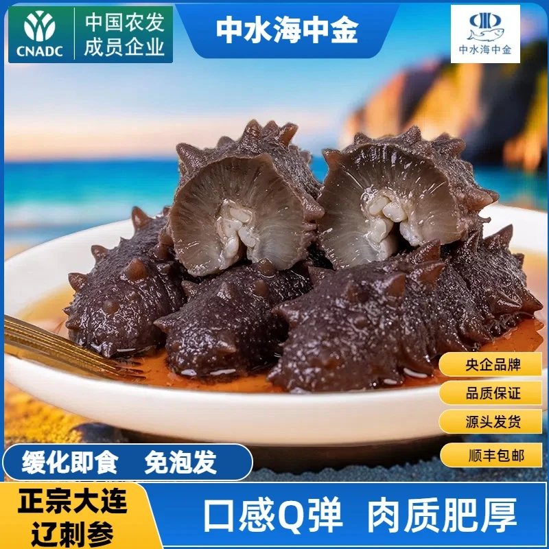 中水海中金正宗大连辽参高品质海参辽参4-7头规格500g*6袋