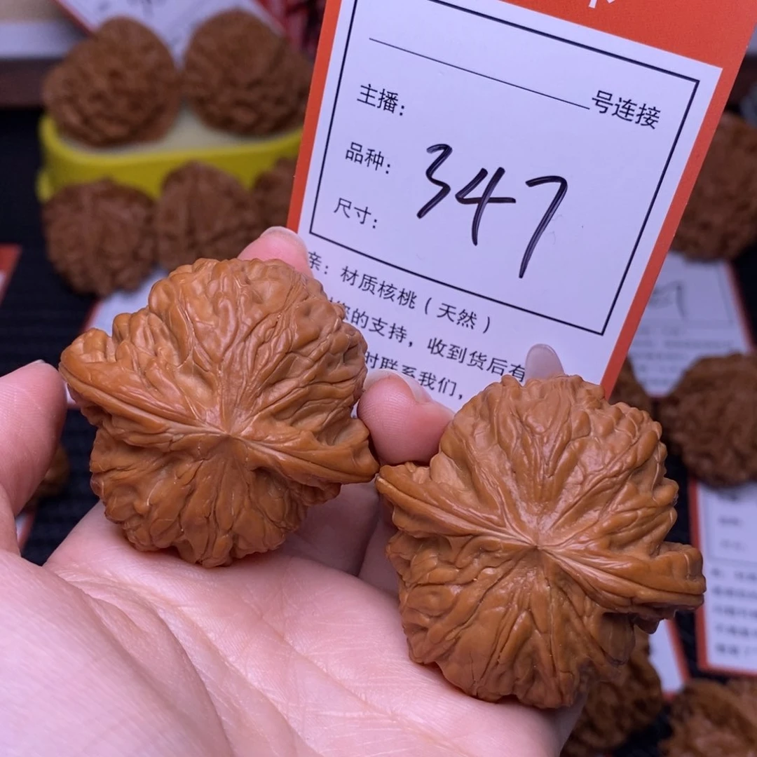 把件文玩核桃4.4无修磨盘347