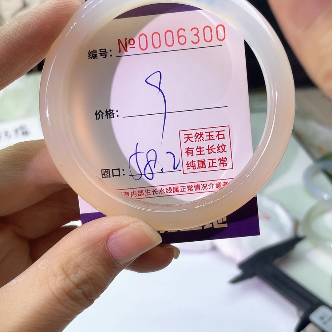手镯玛瑙/玉髓未镶嵌300