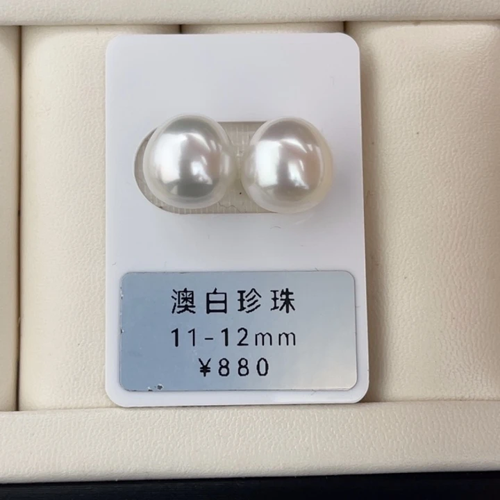 定制海水珍珠未镶嵌裸珠澳白冷光对珠