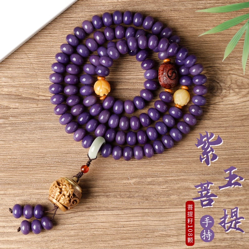 紫玉保真菩提手串108颗新手持佛珠盘玩文玩项链手链男女-配盘玩袋