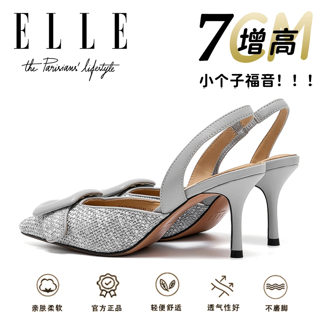 ELLE法式轻奢夏季包头凉鞋女配裙子细跟设计感编织小众后空高跟鞋