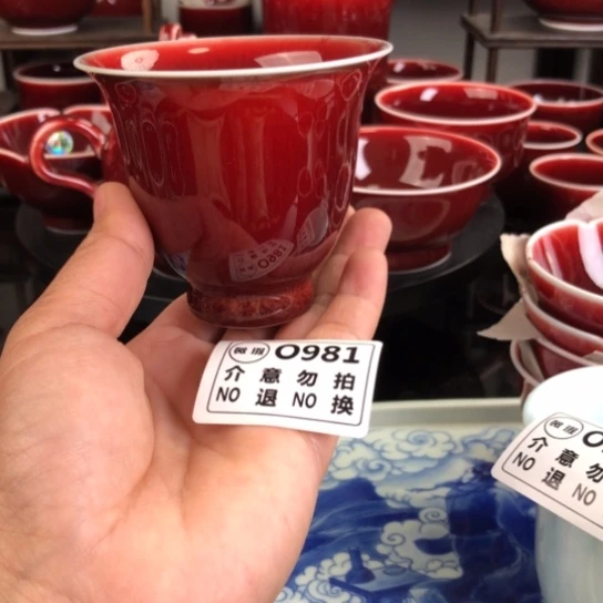 郎红瑕疵杯 O981 过年清仓炸福利